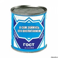 я сам займусь его воспитанием