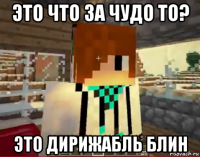 это что за чудо то? это дирижабль блин