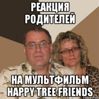 реакция родителей на мультфильм happy tree friends