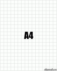 а4