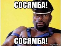 сосямба! сосямба!