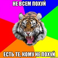 не всем похуй есть те, кому не похуй