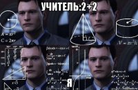 учитель:2+2 я