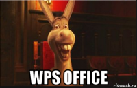  wps office