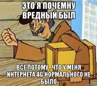 это я почемну вредный был все потому , что у меня интернета 4g нормального не было