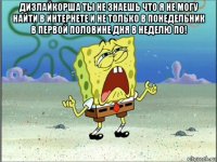 дизлайкорша ты не знаешь что я не могу найти в интернете и не только в понедельник в первой половине дня в неделю по! 