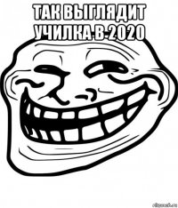 так выглядит училка в 2020 