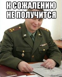 к сожалению не получится 