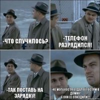 -что случилось? -телефон разрядился! -Так поставь на зарядку! -не могу,Костя отдал её гостям в домик!
А они её спиздили!!!