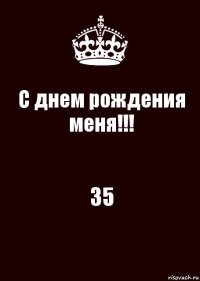 С днем рождения меня!!! 35