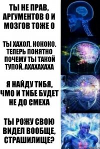 ты не прав, аргументов 0 и мозгов тоже 0 ты хахол, кококо. теперь понятно почему ты такой тупой, ахахахаха я найду тибя, чмо и тибе будет не до смеха ты рожу свою видел вообще, страшилище?