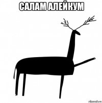 салам алейкум 