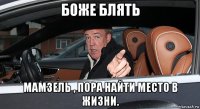 боже блять мамзель , пора найти место в жизни.