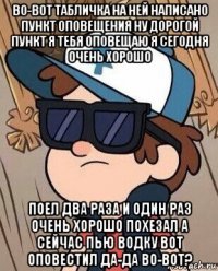 во-вот табличка на ней написано пункт оповещения ну дорогой пункт я тебя оповещаю я сегодня очень хорошо поел два раза и один раз очень хорошо похезал а сейчас пью водку вот оповестил да-да во-вот?