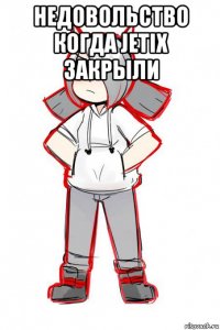 недовольство когда jetix закрыли 