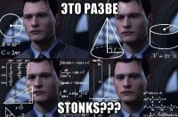 это разве stonks???