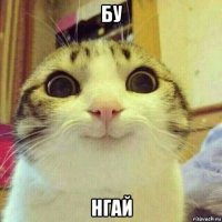 бу нгай