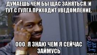 думаешь чем бы щас заняться. и тут с гулга приходит уведомление. ооо. я знаю чем я сейчас займусь