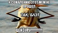 к сожалению этот мем не прошел цензуру!!!!!!!!!!