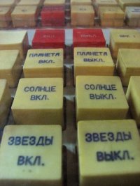 Создать мем Космос