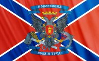Создать мем Новороссия