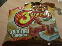 Создать мем Три корочки хуета