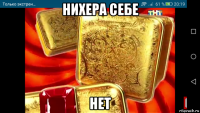 нихера себе нет