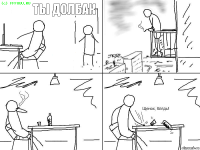 ты долбак   