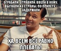 ограбили, отравили, ввели в кому, выгнали из страны, по прилёту - задержали ха, всем всё равно плевать!