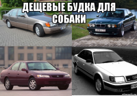 дещевые будка для собаки 