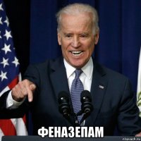  феназепам
