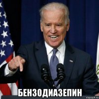  бензодиазепин