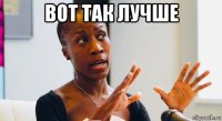 вот так лучше 