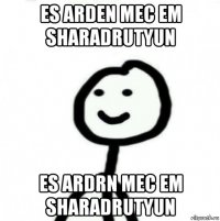 es arden mec em sharadrutyun es ardrn mec em sharadrutyun