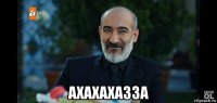  ахахахазза