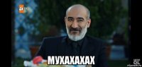 мухахахах