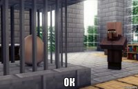  ок
