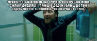 мужики!!! нехай жінки на вас кричать. невикричана жінка схильна до депресії. прийшов додому, бачиш шо твоя сидить мовчки, не полінись - вишмаркайся в тюль! 