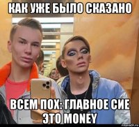 как уже было сказано всем пох: главное сие это money