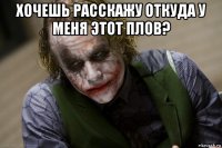 хочешь расскажу откуда у меня этот плов? 