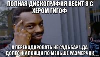 полная дискография весит 8 с хером гигоф а перекодировать не судьба?!..да долго..ну поищи по меньше размерчик