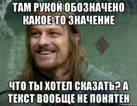 там рукой обозначено какое-то значение что ты хотел сказать? а текст вообще не понятен