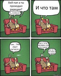 Хей пап а ты проходил риакции? Да... *Реакции сансов на то что их ударил*... И что там Там... ТАМ ЛАСТ ОХ*РЕЛ!!! ИЗН*С*Л*В*Л МУЖИКА ЧТО ЭТО ТАКОЕ?! КАК ТАК ТО ЭТО БЫЛО И СО МНОЙ!!!