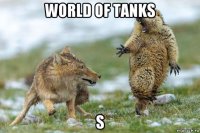 world of tanks s