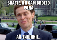 знаете, я и сам своего рода ай-тишник...