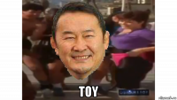  toy