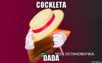 cockleta dada