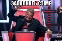 заполнить ctime 