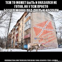 тсж то может быть и оказался не готов, но у тсж просто бесцеремонно под дверью насрали reverbnation.com/theregulatorsband/song/4360993-texas-lawman