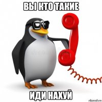 вы кто такие иди нахуй